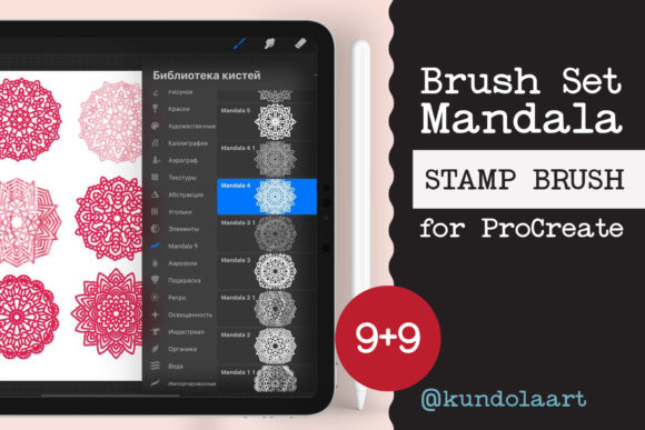 Procreate Brushes: Mandala Stamp Brushes for Boho Style